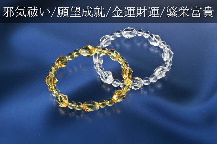 ツイストカット水晶ブレスセット白水晶/黄水晶/パワーストーン ブレスレット