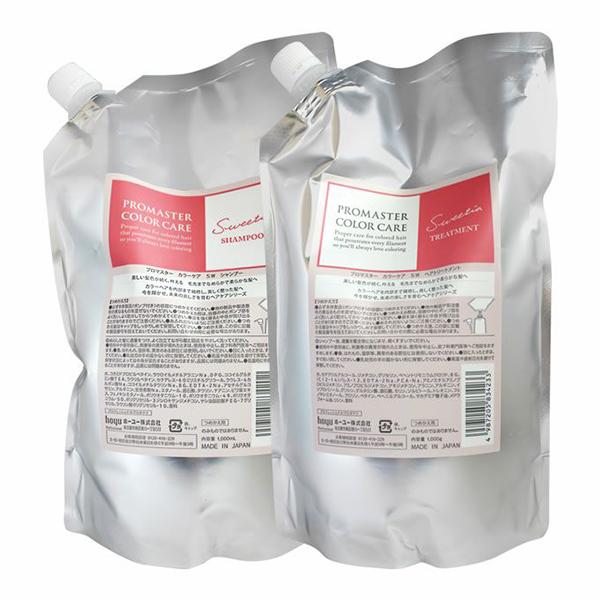 ホーユー プロマスター カラーケア ＳＷ シャンプー 1000ml & プロマスター カラーケア ＳＷ トリートメント 1000g