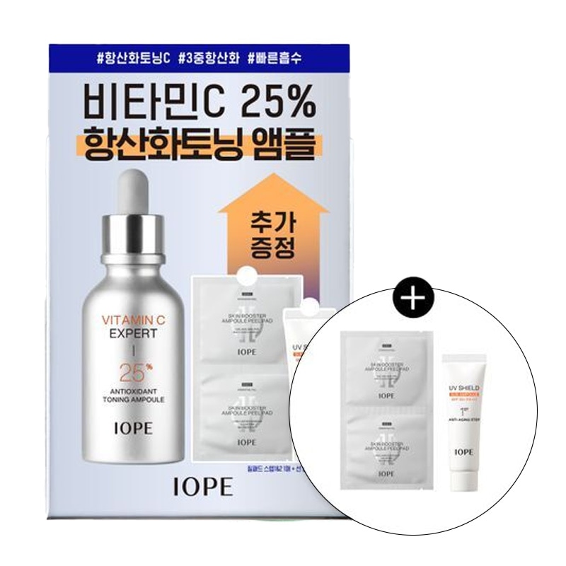 ビタミンCエキスパート25%トーニングアンプル23ml企画（+フィルパッド1枚+サンアンプル10ml）