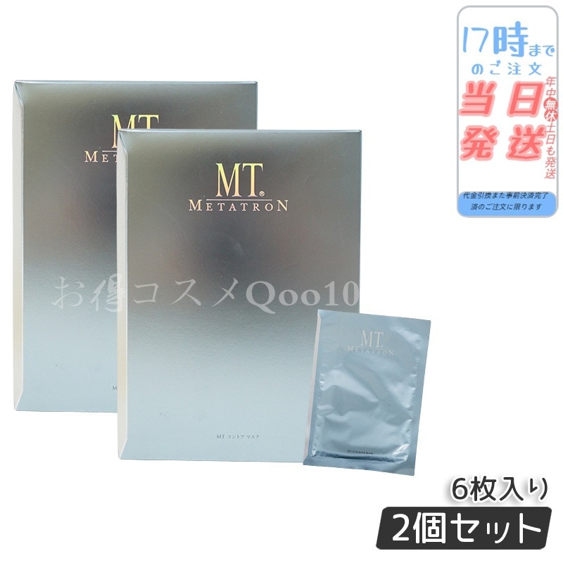 【2個セット】 MTメタトロン コントア マスク 6枚入り シートマスク MT METATRON
