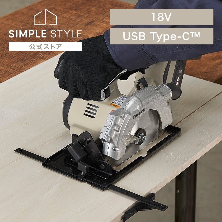 【Type-C充電】丸ノコ 充電式 丸鋸 マルノコ 丸のこ 18V ガイド 電動丸ノコ コードレス 電動工具 DIY JSC140TC *