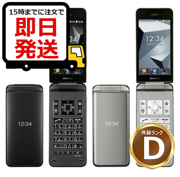 Dignoケータイ4 A202kc SIMフリー 2021年ファッション福袋 - 携帯電話本体