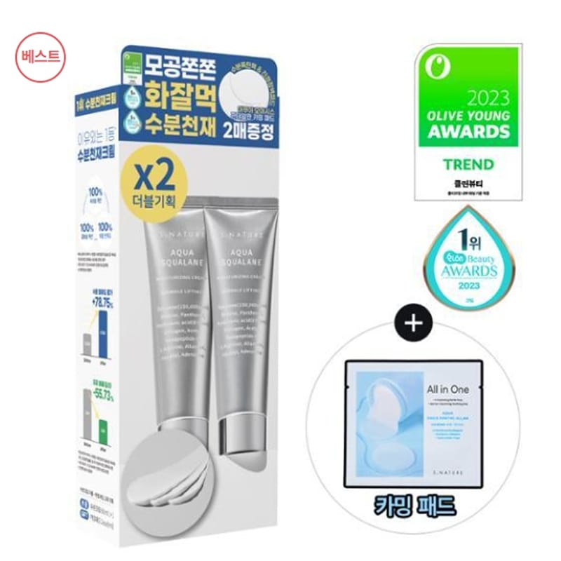 韓国コスメアクア スクアラン 水分クリーム ダブル企画 (60ml+60ml+カミングパッド 2枚)
