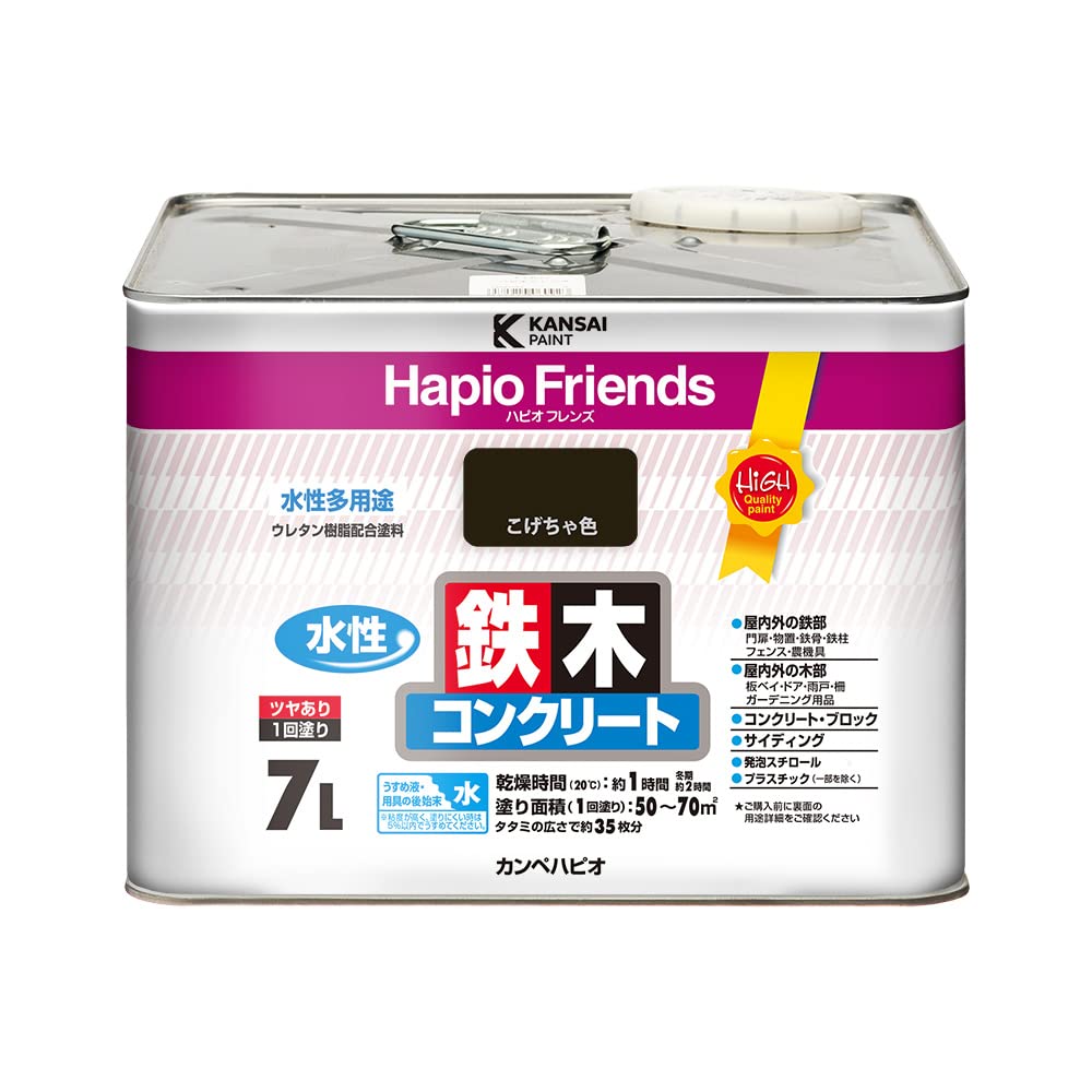 カンペハピオ ペンキ 塗料 水性 つやあり こげちゃ色 7L 水性塗料 日本製 ハピオフレンズ 00077650161070