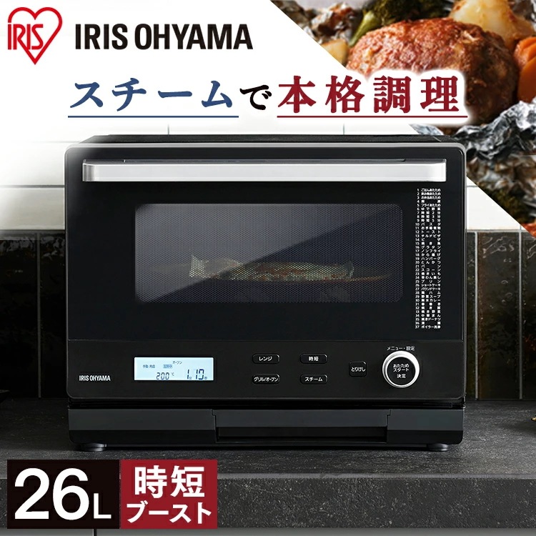 Qoo10] アイリスオーヤマ 【公式】 オーブンレンジ 26L スチー