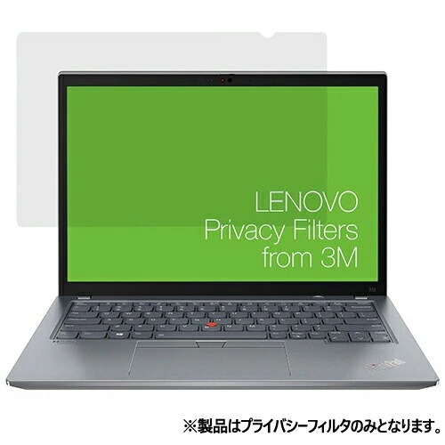 Lenovo 14.0インチ(16:10スクリーン用)プライバシーフィルター 4XJ1D33268 ThinkPad X1 Carbon Gen 9 対応 レノボ