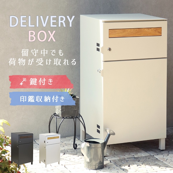 宅配ボックス ポスト付き スタンドポスト 2段 郵便ポスト 置き型 大容量 1戸建て 印鑑収納 鍵付き 盗難防止 さびにくい 配達ボックス