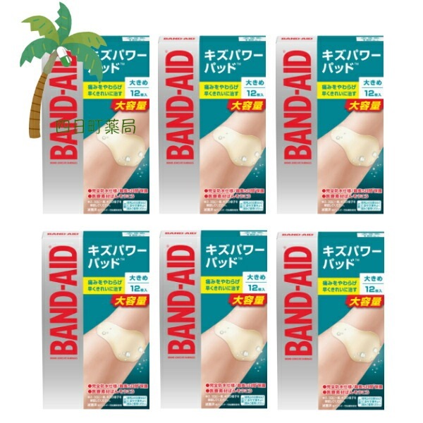 【バンドエイド】 キズパワーパッド 大きめ 12枚 [6個セット] 絆創膏 きり傷 すり傷 さし傷 かき傷 軽度のやけど 救急医療用具 目立たない 肌色 半透明 滅菌済 防水 防菌 低アレルギー性 治