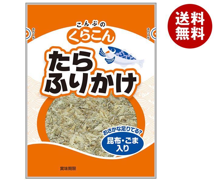 くらこん たらふりかけ 25g＊20袋入＊(2ケース)