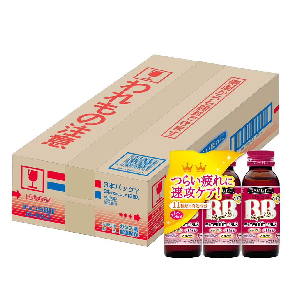 [指定医薬部外品]チョコラBB ローヤル2 50mL×54本【ケース販売】