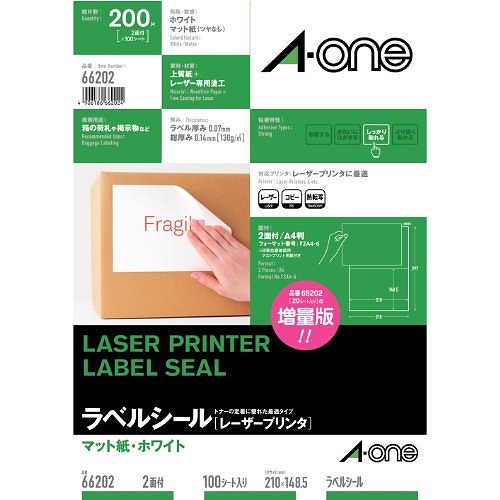 （まとめ買い）LPラベルシールA4 2面100シート入 66202 00008983 [x3]