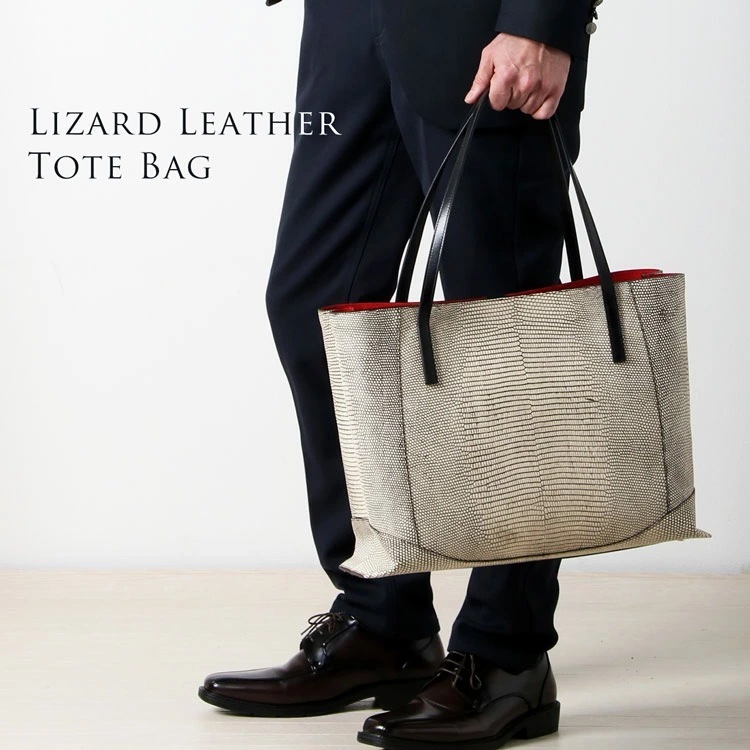 リザードレザートートバッグ日本製