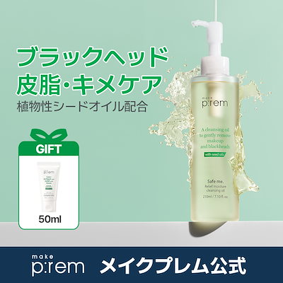Qoo10] メイクプレム make prem セーフミー リリーフ