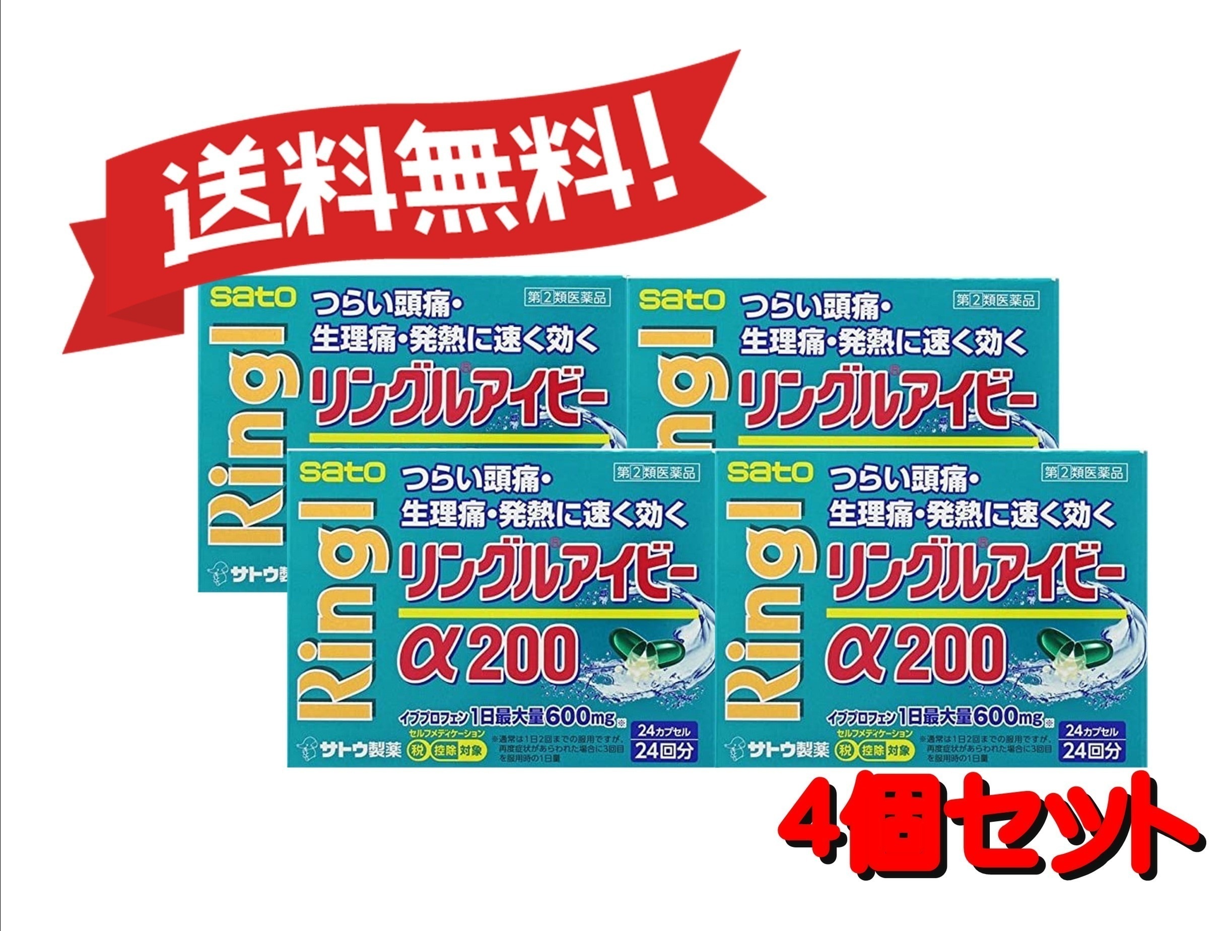 【4個セット】 【指定第2類医薬品】リングルアイビーα200 24カプセル 4987316032924-4