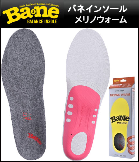 バネインソール Ba2ne メリノウォーム スマートシリーズ BNMW100 凄いインソールが登場 多くのトップアスリート愛用 5,551円