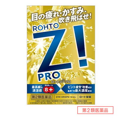 他サイト： 【第2類医薬品】ロートジープロd(12ml) 目薬の商品画像