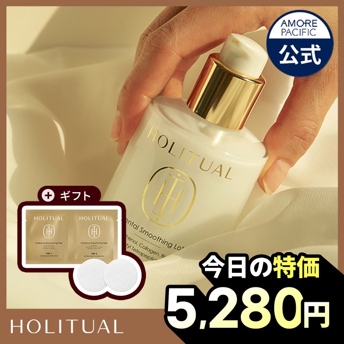 Qoo10] HOLITUAL 『10月18日限定特価！』【季節の変わり
