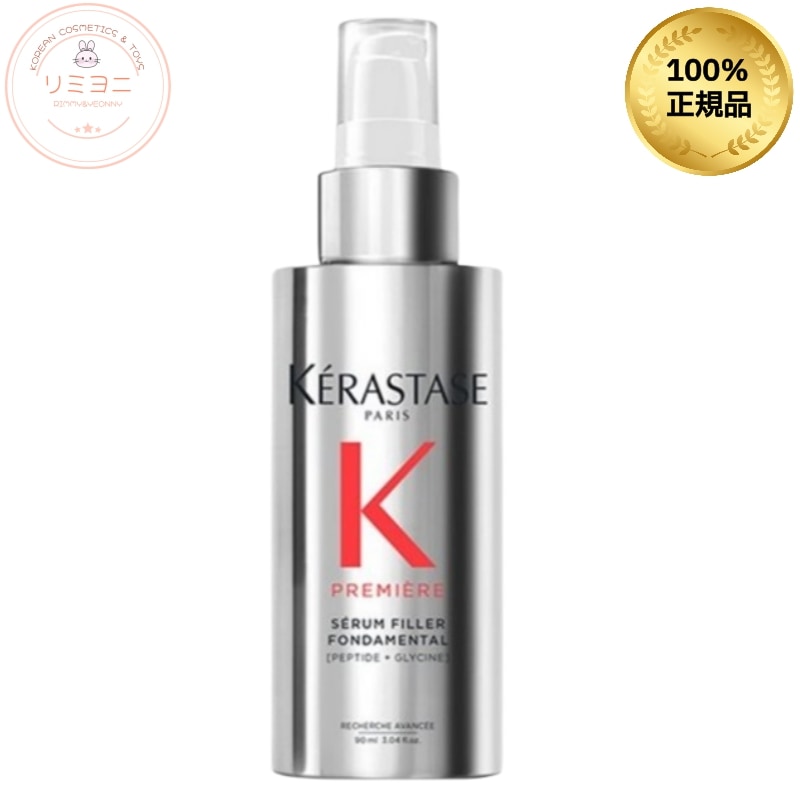 [ダメージケア ヘアセラム]プリミエ セラム リペア フォンダメンタル 90ml/ヘアセラム・ヘアケア・ダメージケア・洗い流さないトリートメント・洗い流さないトリートメントミルク