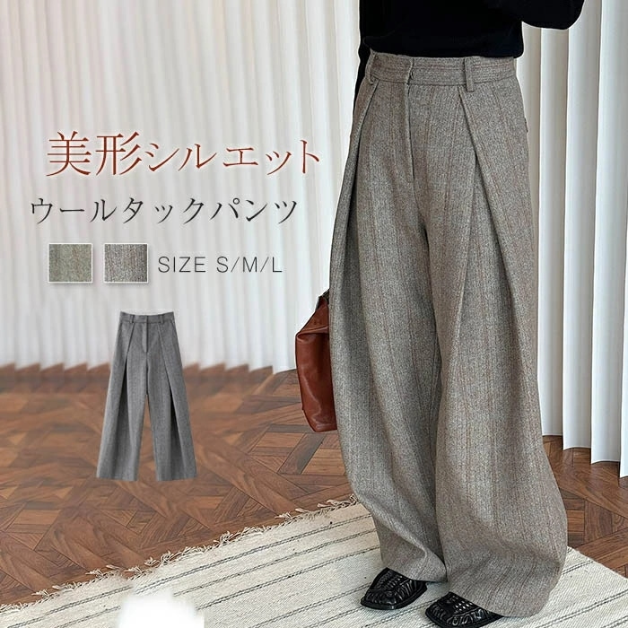 ワイドパンツ ウール レディース きれいめ ボトムス タックパンツ 美脚 脚長 秋冬ズボン レディース 長ズボン ロングパンツ ボトムス 細見せ 高見え カジュアル 秋冬 保温 ストライプ柄 普段着