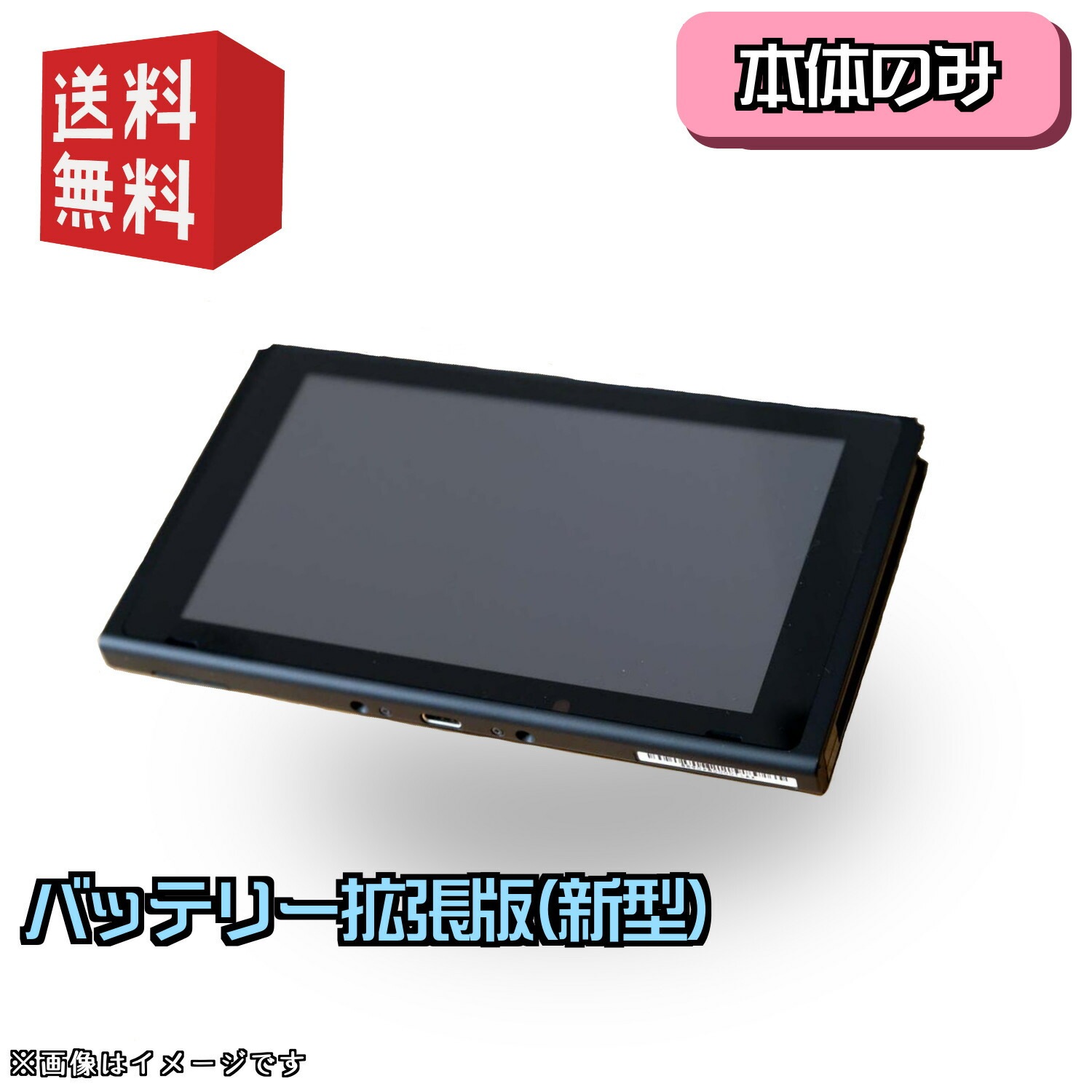 Qoo10] 【中古】ディスプレイのみ Nintend : テレビゲーム