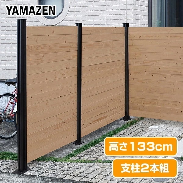 フェンス アルミ 支柱 高さ133cm 2本セット KMFS-133