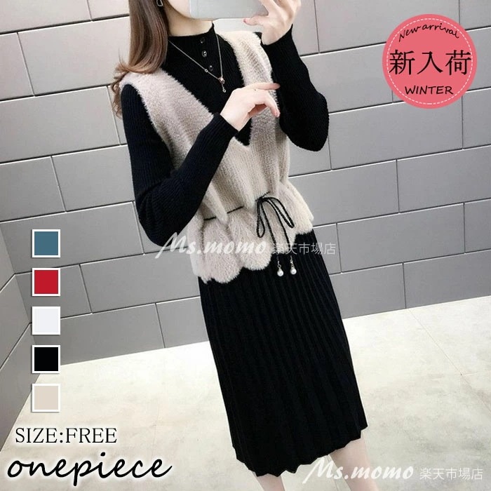 ニットワンピースセット レディース 40代 秋冬 ニットベスト 膝丈ニットスカート ニットセットアップ オシャレワンピース 韓国風 着痩せ 大人 通勤 30代 50代 4,714円