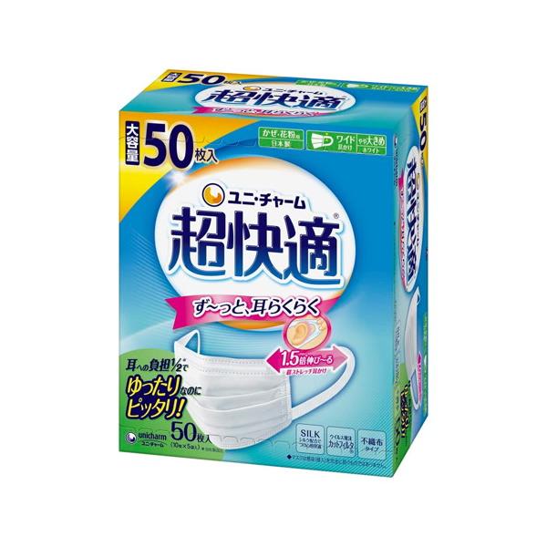 4個セット/超快適マスク プリーツタイプやや大きめ ５０枚[ユニ・チャーム]
