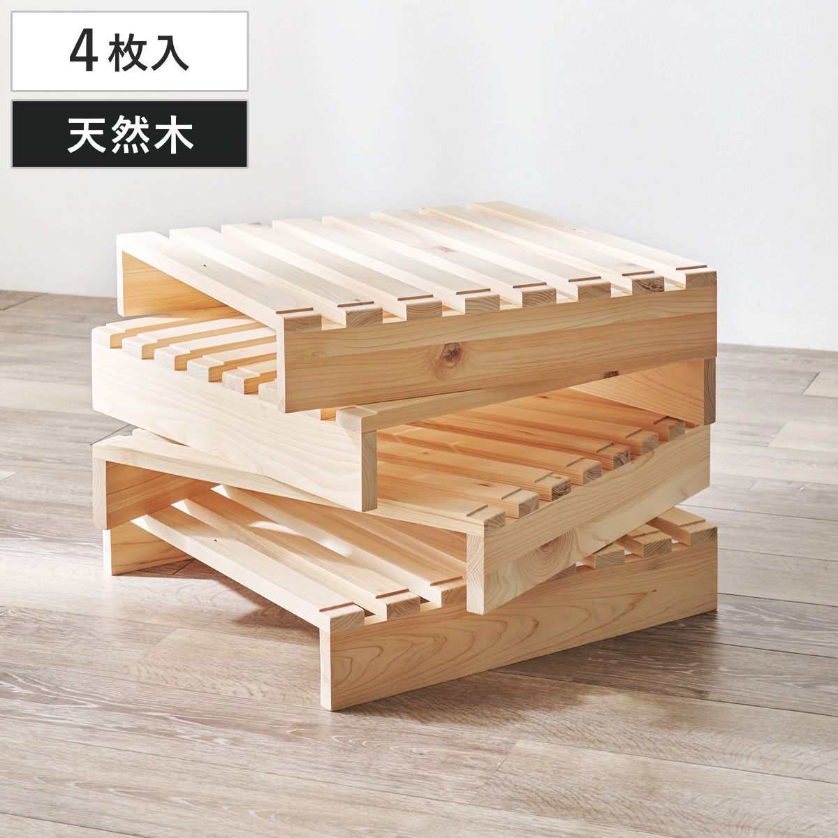 国産ひのき パレットベッド 追加パレット4枚組 50x50cm 追加 パレット 連結可能 組合せ アレンジ ベット ヒノキ 自由 シンプル ナチュラル 無塗装 木製 天然木 パーツ