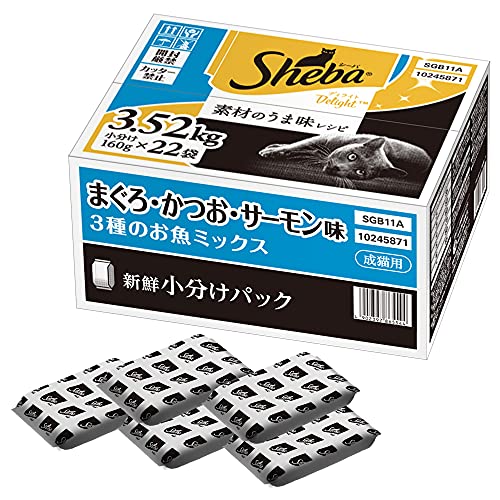 【Amazon.co.jp限定】 シーバ (Sheba) ディライト キャットフード 成猫用 素材のうま味レシピ 3種のお魚ミックス 3.52kg(160g22袋)【大容量】【高たんぱく】【小粒】【