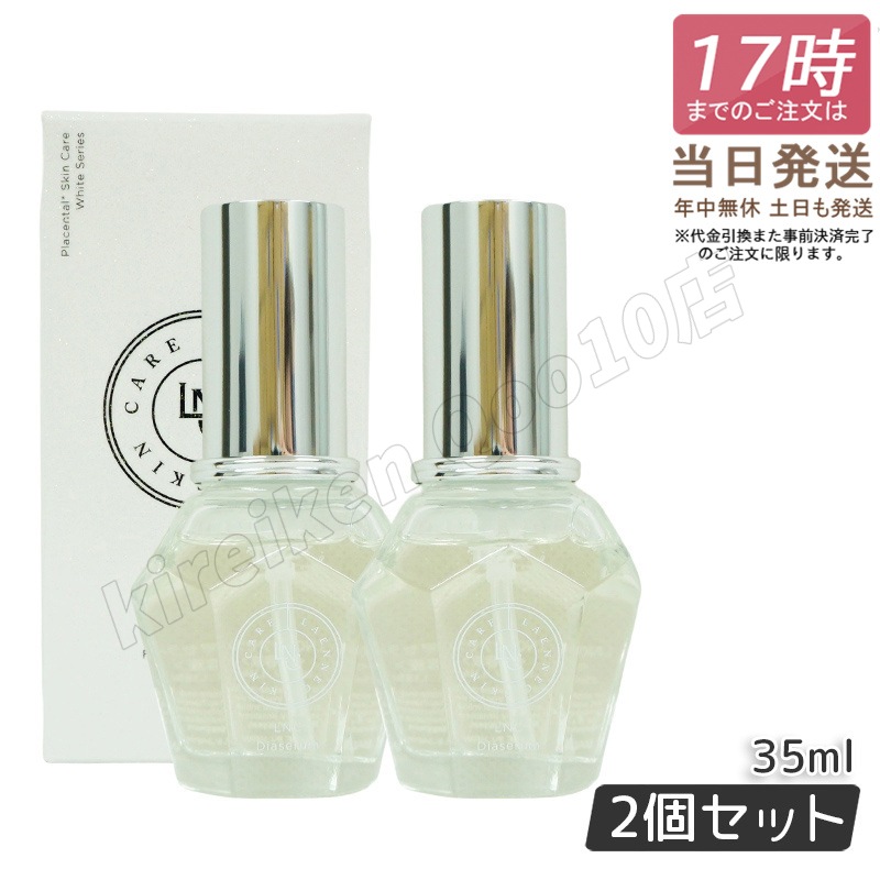 【2個セット】LNC ディアセラム 35ml 美容液 DIAセラム 日本生物製剤社製 贅沢すぎる 北海道馬プラセンタエキス 高配合 肌水分キープ年齢肌 潤い 肌の水分維持 透明感 ハリ 胎盤素