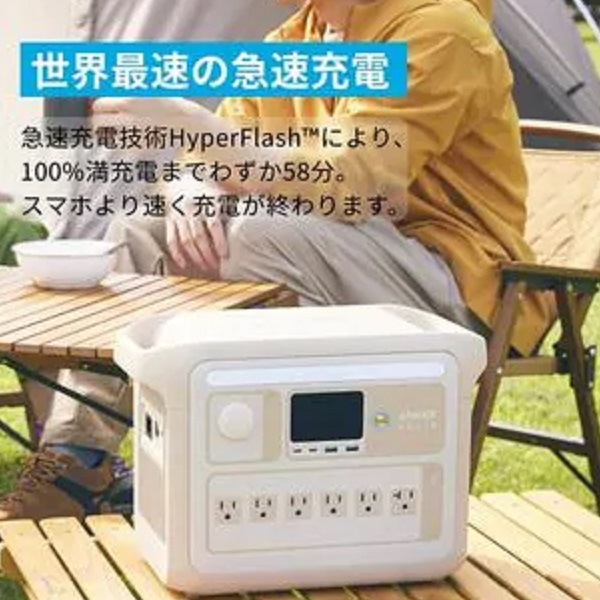 【コストコ】 ポータブル電源 Anker（アンカー）Solix C1000 Plus オフホワイト A1765521 家庭用コンセント超え 1700Wの高出力 世界最小クラス 大容量1000Wh以上