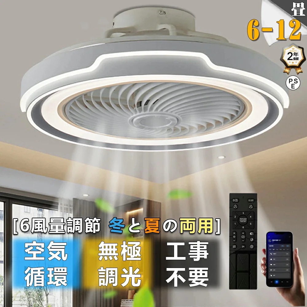 【2年保証】シーリングファンライト 調光調色 LED シーリングファン 6畳 8畳 10畳 12畳 シーリングライト 薄型 おしゃれ 北欧 ファン付き照明 風量調節 静音 シーリングライト リモコン付
