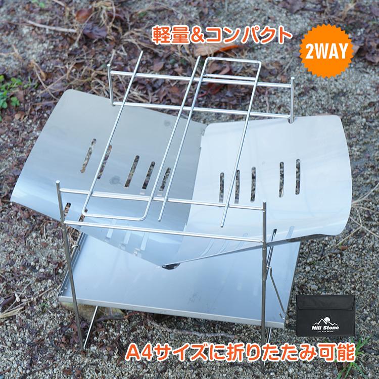 【迅速な出荷】焚き火台 ソロ 焚き火 バーベキューコンロ おしゃれ 軽量 薪 折りたたみ ステンレス コンパクト 携帯 小型 ミニ A4 1人用 キャンプ アウトドア ツーリング