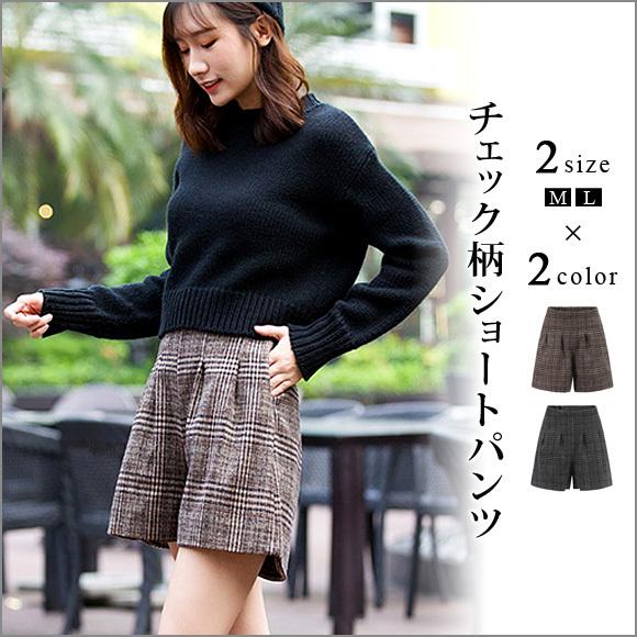【即納】販売最低価！レディース ショートパンツ チェック柄 グレンチェック パンツ 短パン 春 秋 冬 ch1923