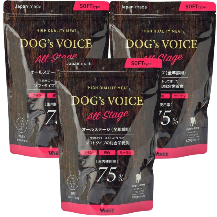 3個セット ヴォイス ドッグヴォイス オールステージ 全年齢用 生肉使用率75％ 400g チキン サーモン 鹿肉 Dogs Voice 総合栄養食