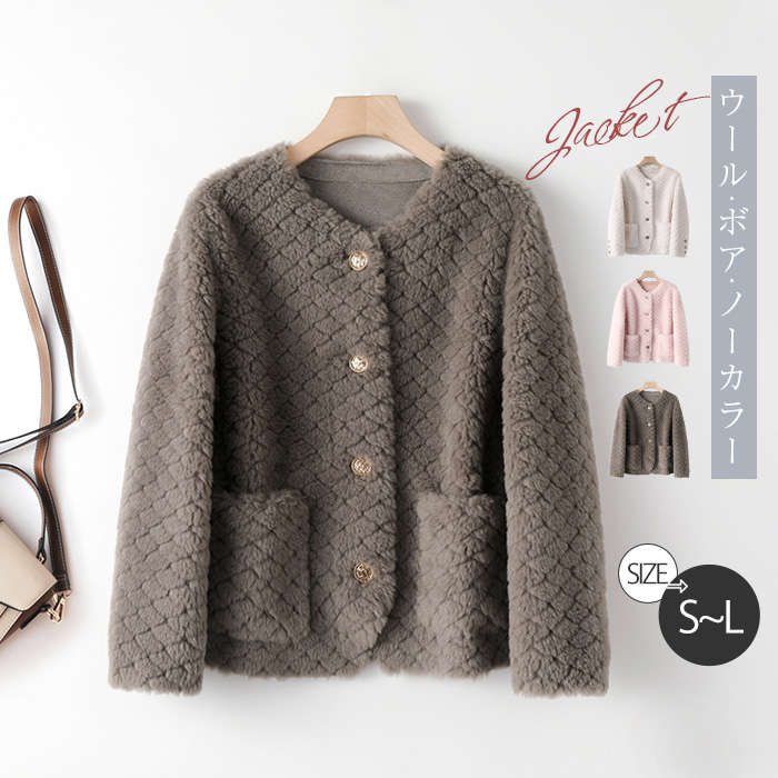 ノーカラージャケット ファー レディース ファーコート ボアコート ボア アウター ウール ボアジャケット 冬アウター 秋冬 ショートコート ノーカラー 長袖 暖かい ショート丈 ポケット付き 上品 7,121円