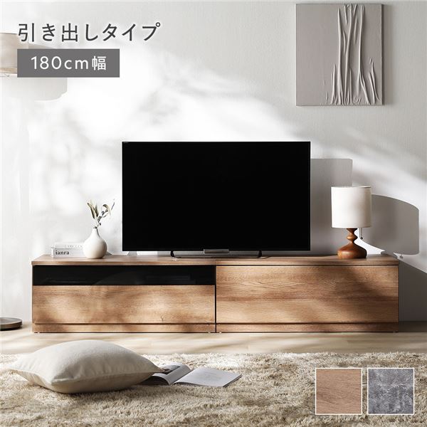 テレビボード 引出しタイプ 約幅180cm ガラス引出し収納90cm＋引出し収納90cm ナチュラル ワイド 組立品