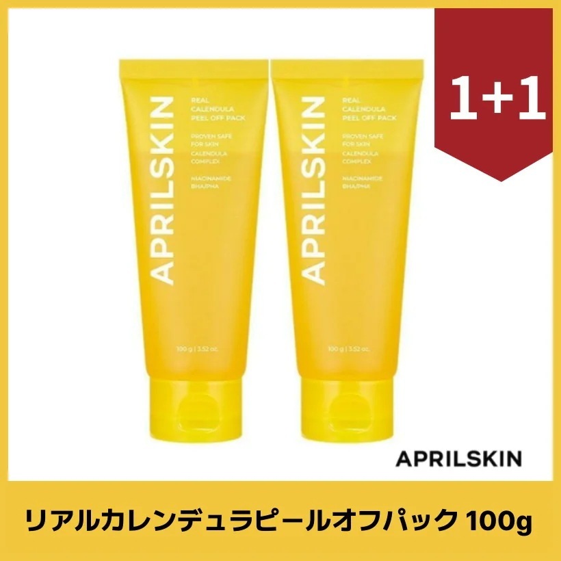 リアルカレンデュラピールオフパック, 2個 韓国コスメ 毛穴パック