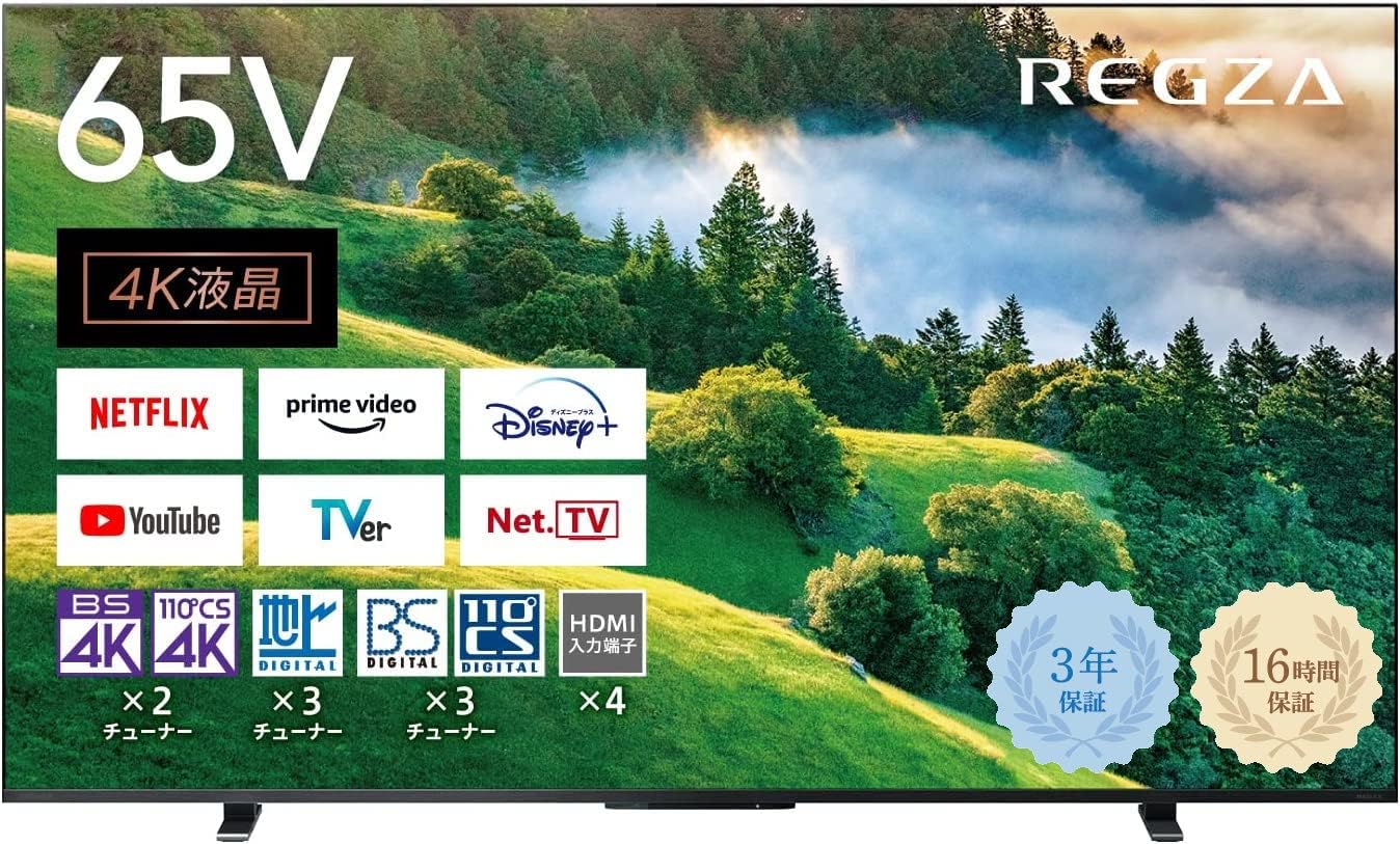 レグザ 65インチ 4K液晶テレビ 65M550L 4Kチューナー内蔵 外付けHDD 裏番組録画 スマートテレビ (2022年モデル)