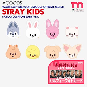 SKZOO テディベア パスポート➕特典トレカ付き 6015957323.g_300-w-st_g.jpg