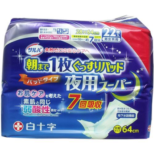 尿とりパッド 尿もれ防止パット 朝まで1枚 夜用スーパー 男女共用 2864cm 22枚3セット