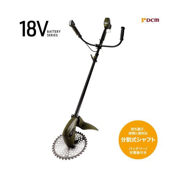 DCM D-KU18V [充電式刈払機 18V 分割式] メーカー直送