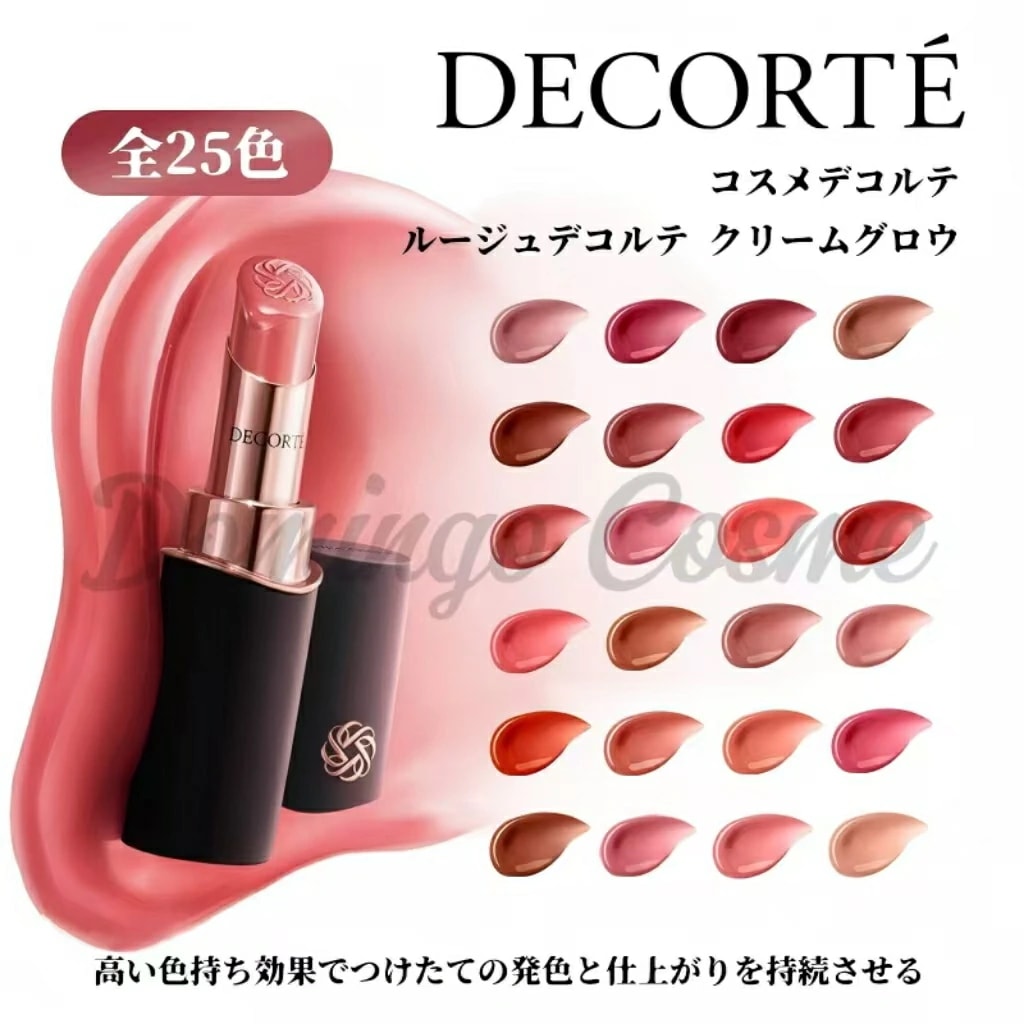 【国内正規品 】 【1月16日発売】 ルージュデコルテ クリームグロウ 全25色