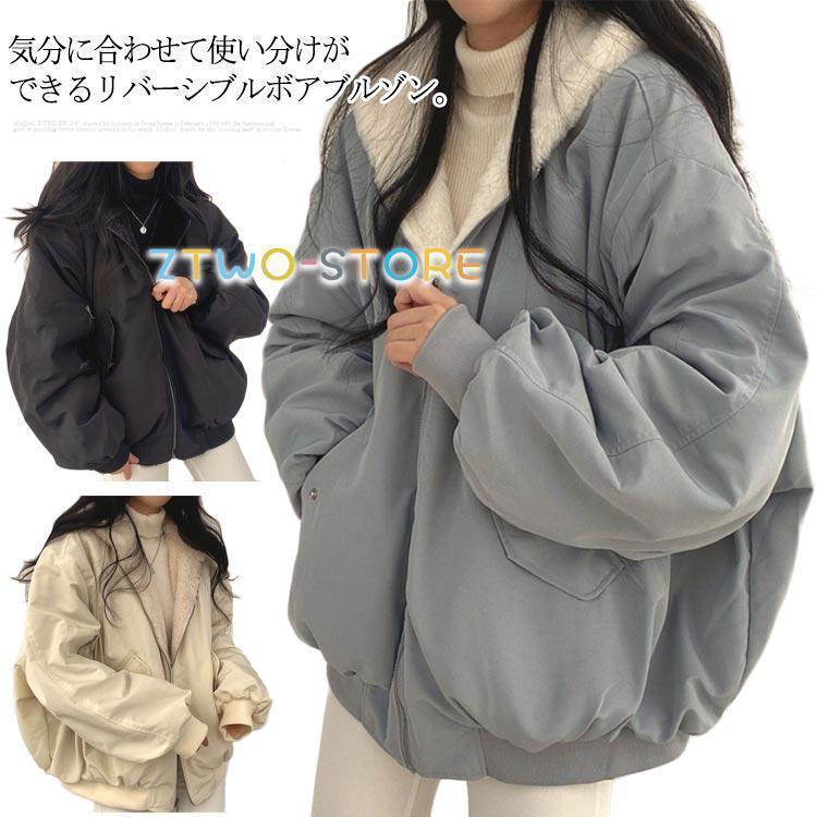売れ筋秋冬 即納リバーシブル ボアブルゾン フリース ジャケット レディース フード付き ジャンパー フェイクファー コート カーディガン アウター 秋 冬 ジップア