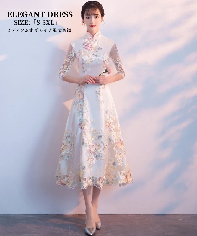 チャイナドレス きれいめ 立ち襟 フェミニン チャイナ風 春夏 レディース ロング丈ワンピース パーティードレス フォーマル お呼ばれ 結婚式 二次会 女子会 カジュアル おしゃれ 春秋 袖付き 20