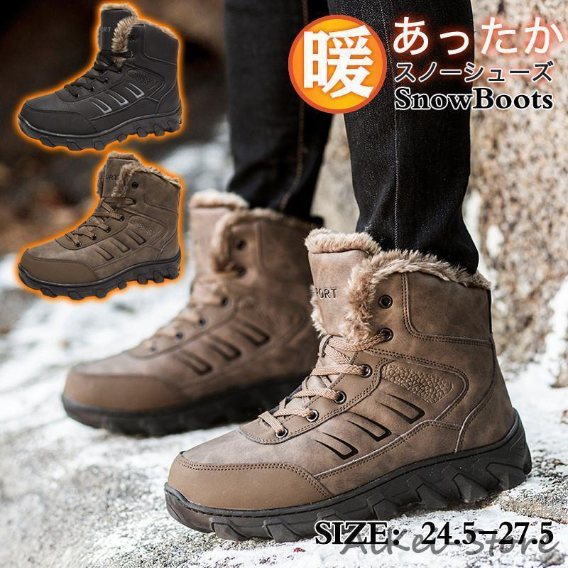 ムートンブーツ メンズ スニーカー マウンテンブーツ ミリタリー 裏ボア カジュアル トレッキング 登山靴 エンジニア 暖か おしゃれ 防寒 作業靴