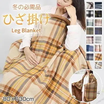 【急速出荷】ブランケット ひざ掛け ボア付き あったか 膝掛け ハーフケット マイクロファイバー フランネル