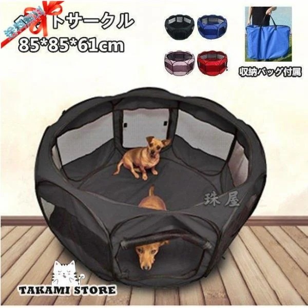 ペット サークル 折りたたみ メッシュ サークル ペット ケージ 折りたたみ Mサイズ 85cm犬 猫 うさぎ ペット