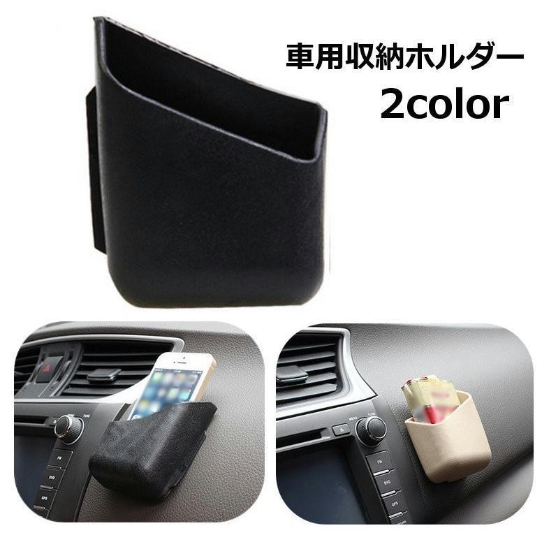 团购8件套車用収納ホルダー 収納ポケット 車内 車載 貼り付けタイプ タバコケース 小物入れ スマホ入れ カード保管 簡単取付 おしゃれ