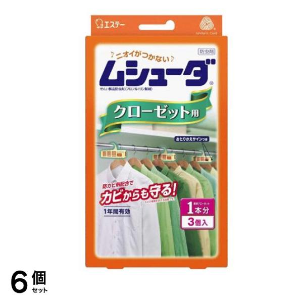 1年間有効 クローゼット用 3個入 6個セット